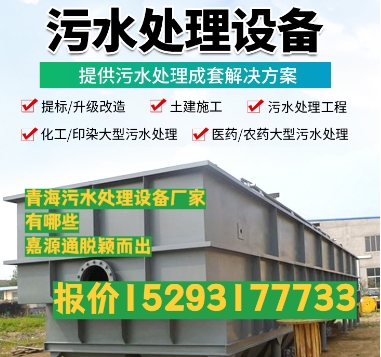 汉滨养殖污水处理设备