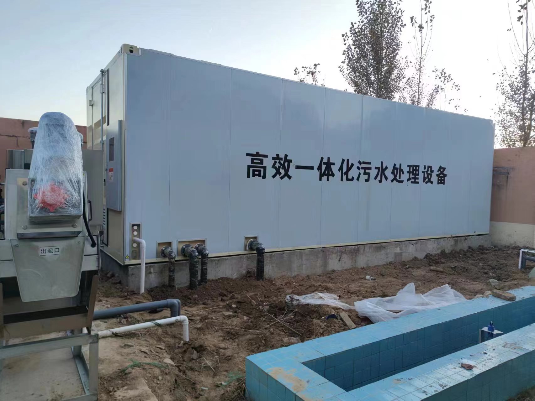 汉滨地埋式一体化污水处理设备