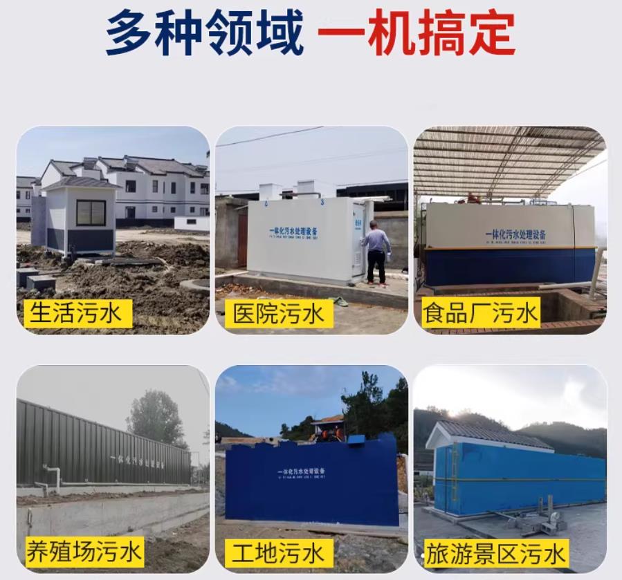 汉滨场景全覆盖！甘肃嘉源通一体化污水处理设备，适配城乡工业全场景污水治理