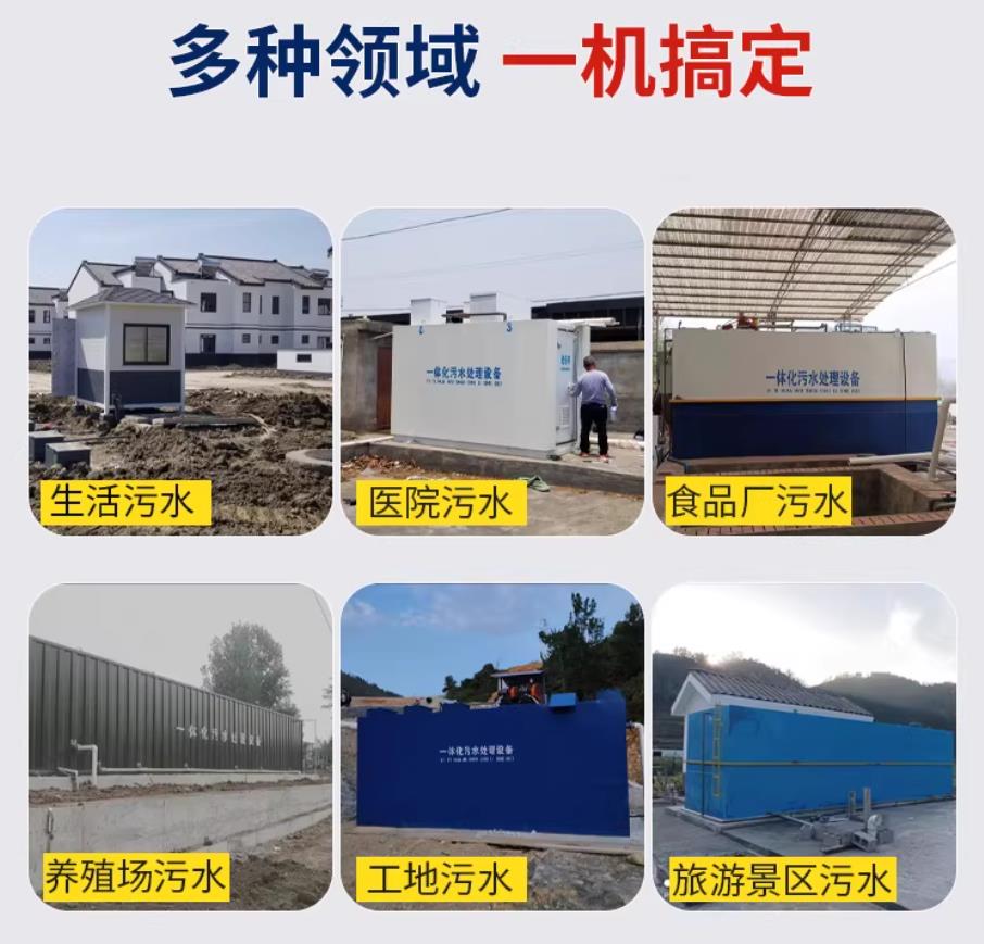 汉滨甘肃兰州地埋式污水处理设备厂家｜一体化埋地污水治理设备｜乡镇乡村厂区小区通用解决方案